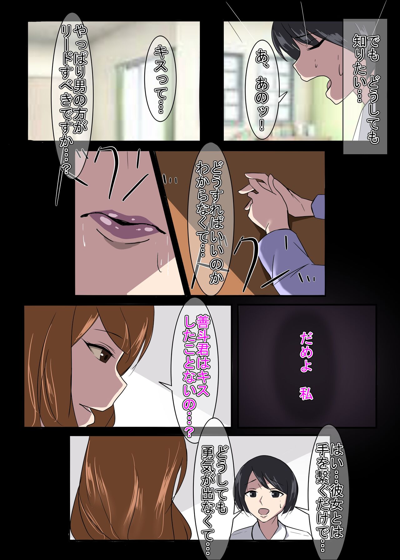 Kinki no Jukumi, Ayamachi no Wakaba - Page 36