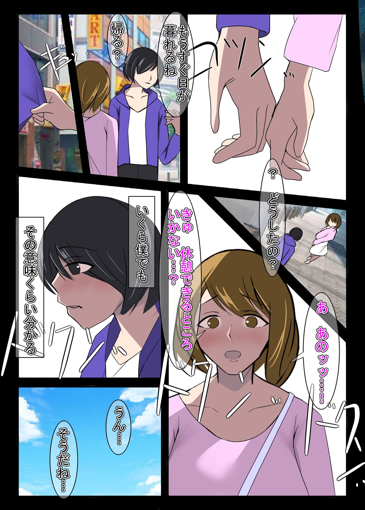 Kinki no Jukumi, Ayamachi no Wakaba II - Page 36