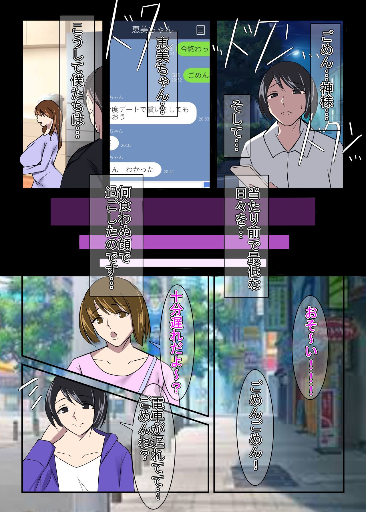 Kinki no Jukumi, Ayamachi no Wakaba II - Page 9