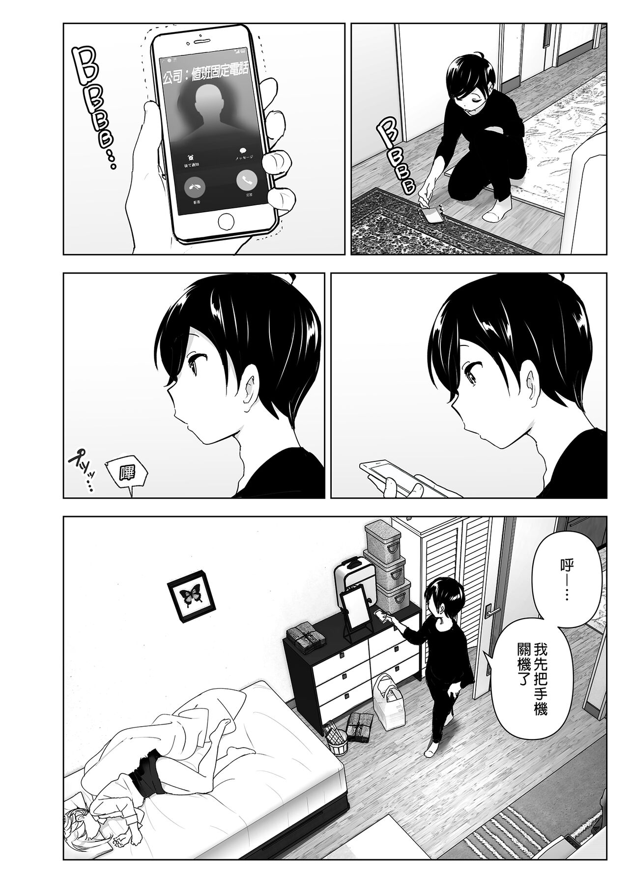 Mukashi wa Tanoshikatta | 從前很快樂 - Page 32
