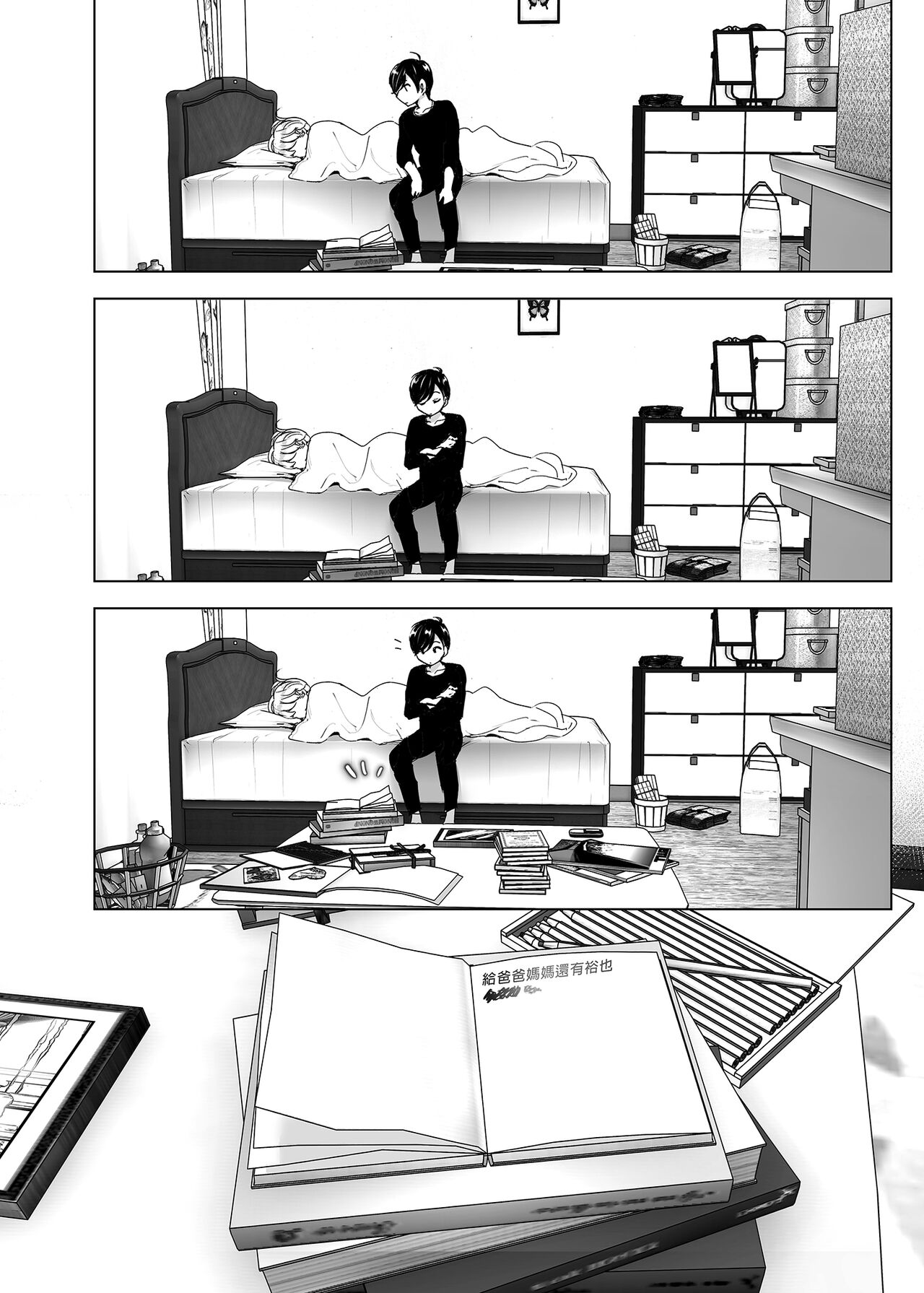 Mukashi wa Tanoshikatta | 從前很快樂 - Page 34