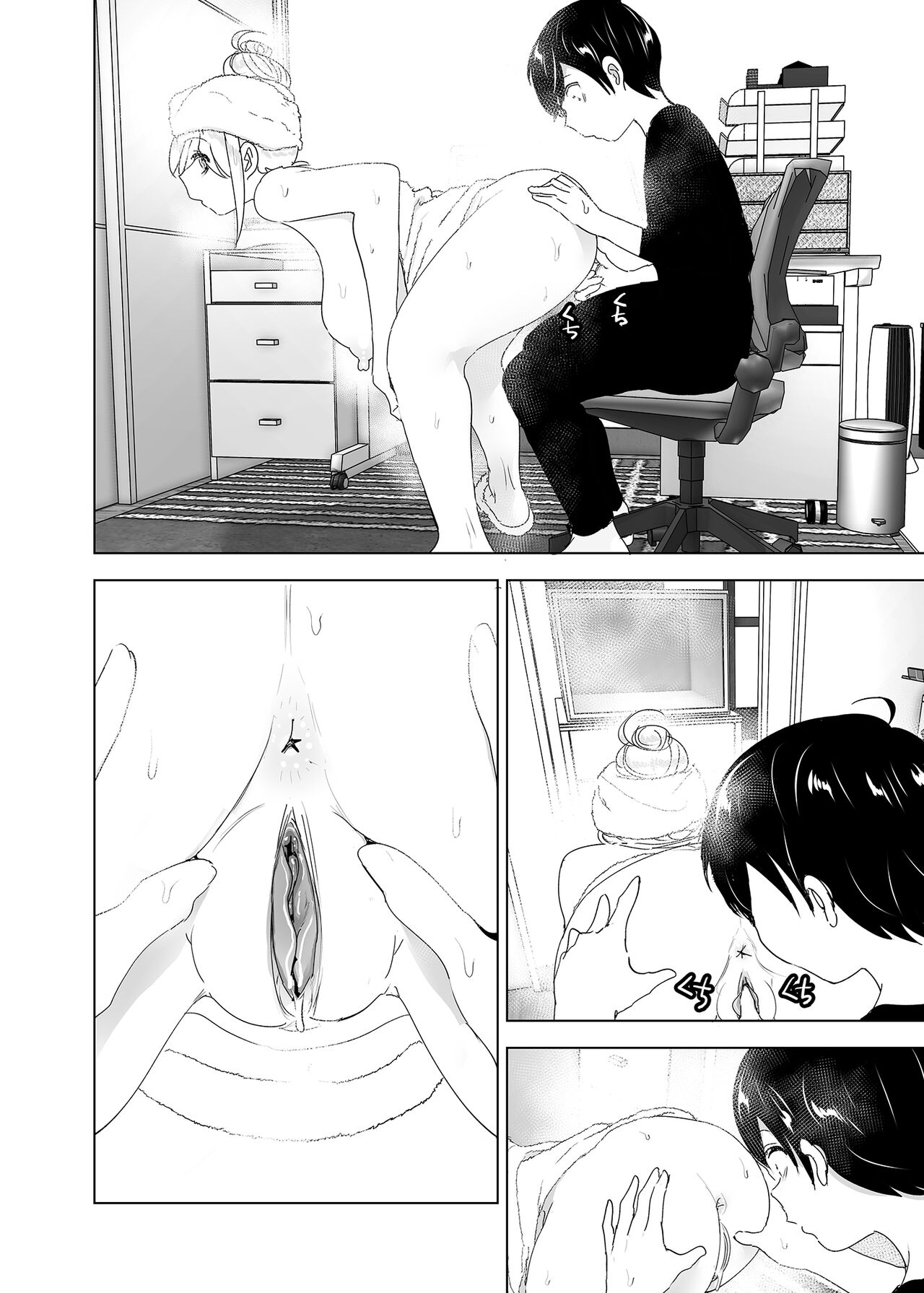 Mukashi wa Tanoshikatta | 從前很快樂 - Page 74