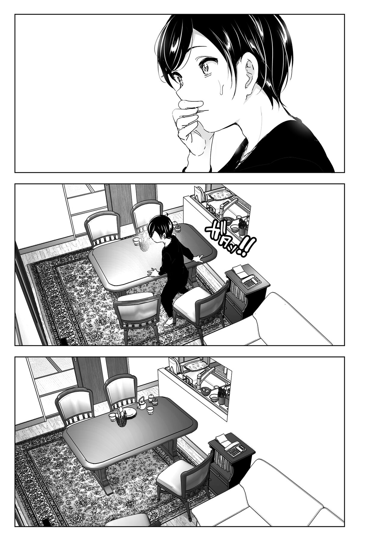 Mukashi wa Tanoshikatta | 從前很快樂 - Page 9