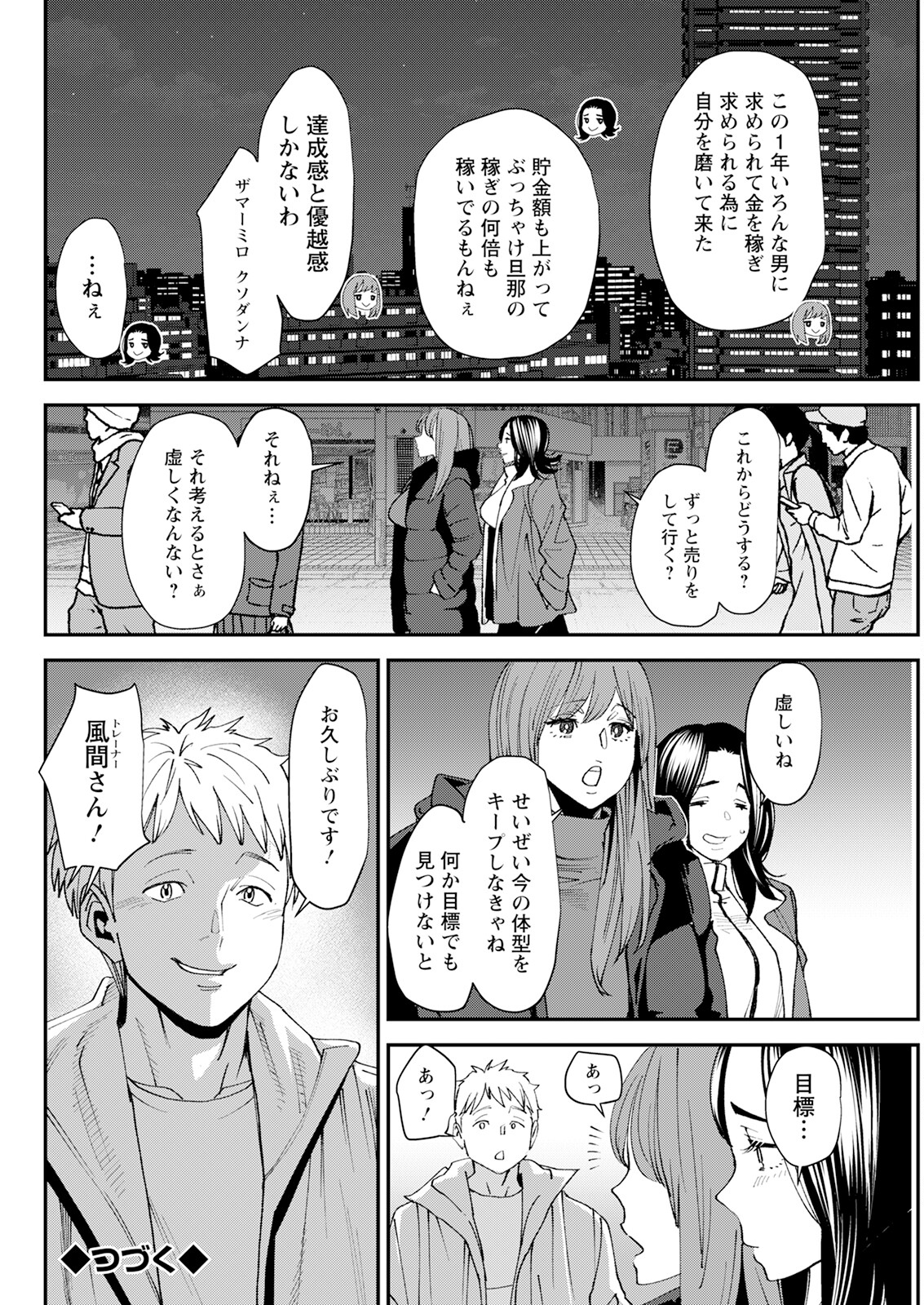 Action Pizazz 2024-01 - Page 100
