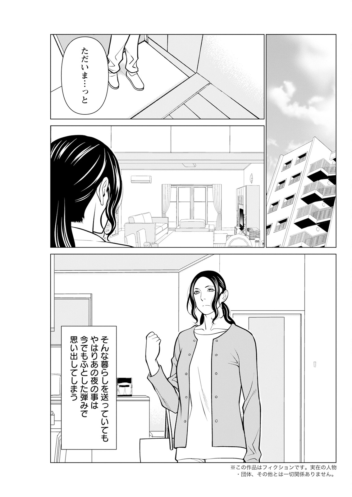 Action Pizazz 2024-01 - Page 103