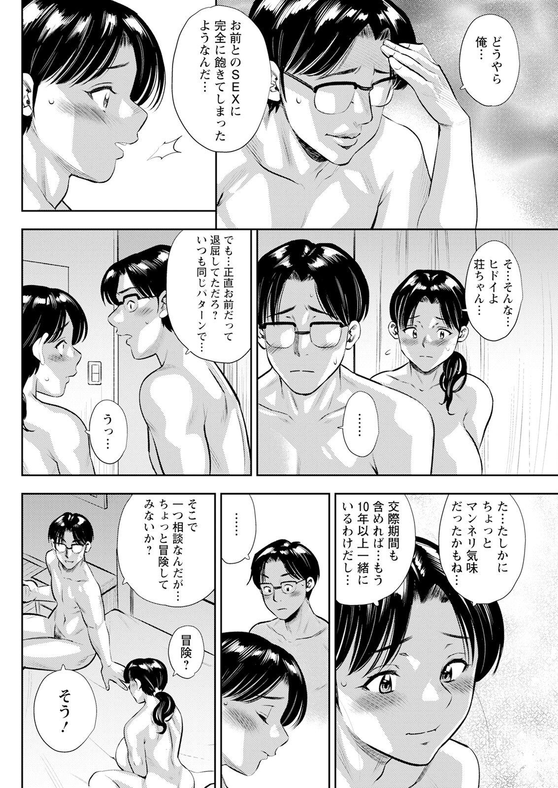 Action Pizazz 2024-01 - Page 122