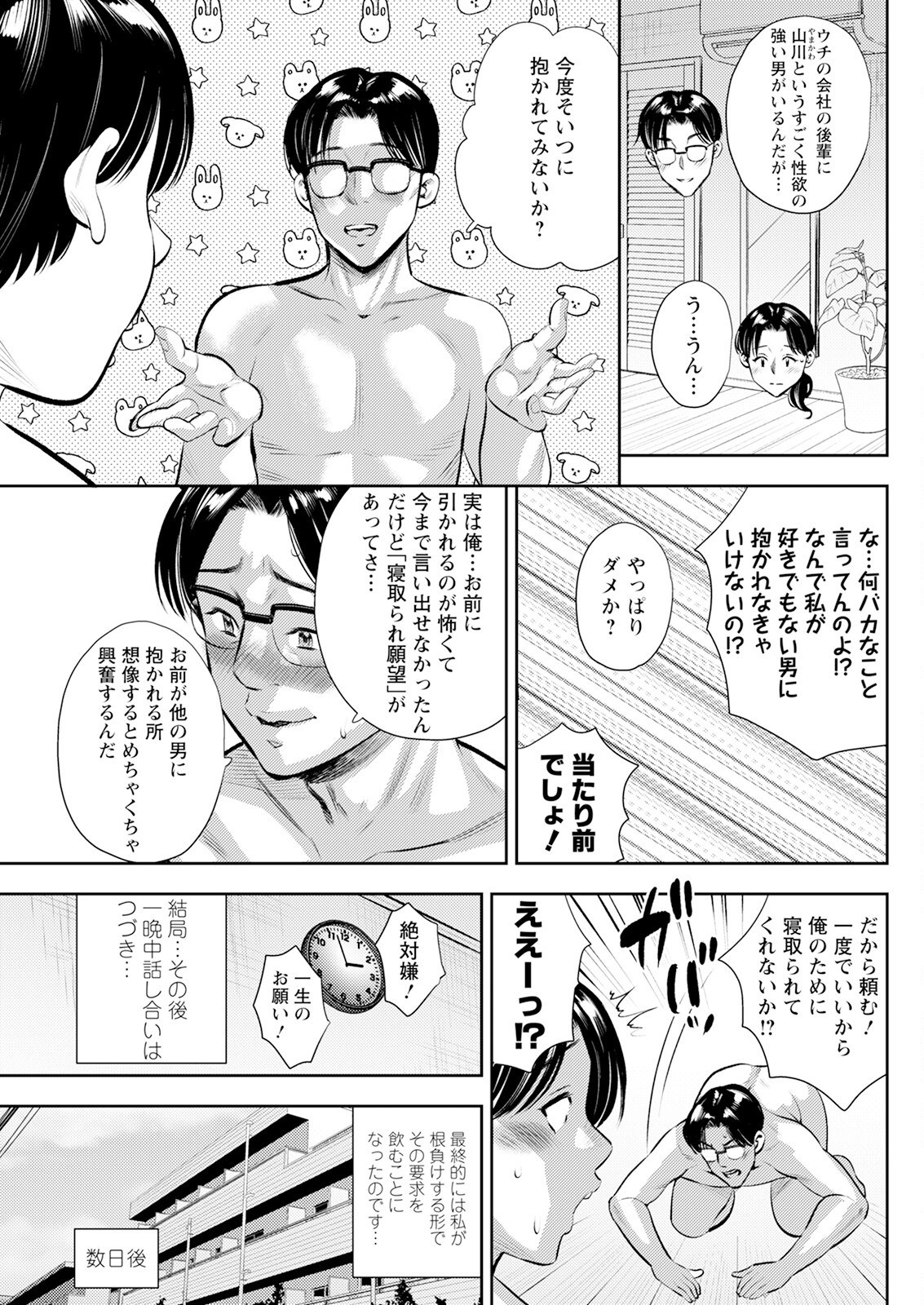 Action Pizazz 2024-01 - Page 123