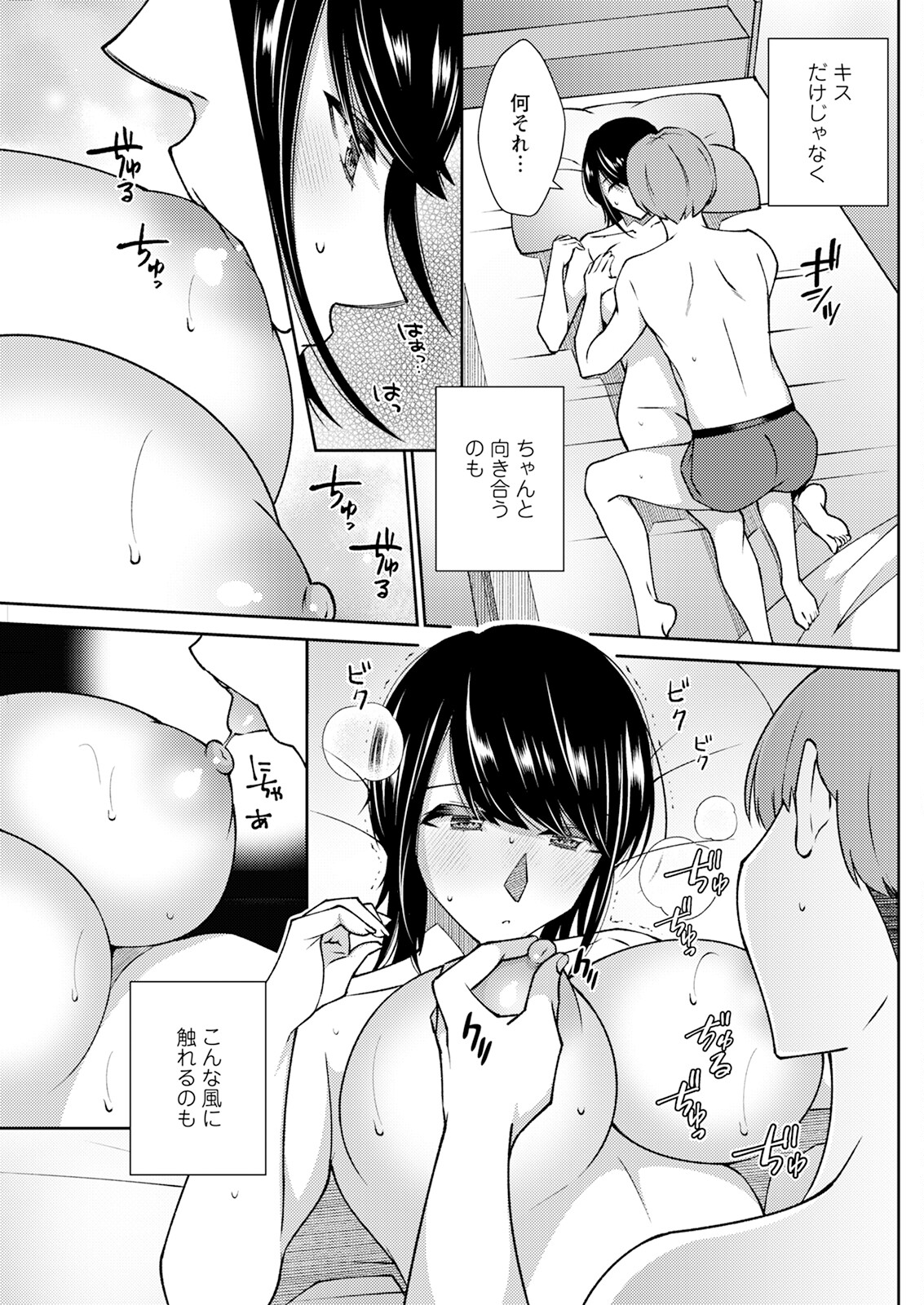 Action Pizazz 2024-01 - Page 149