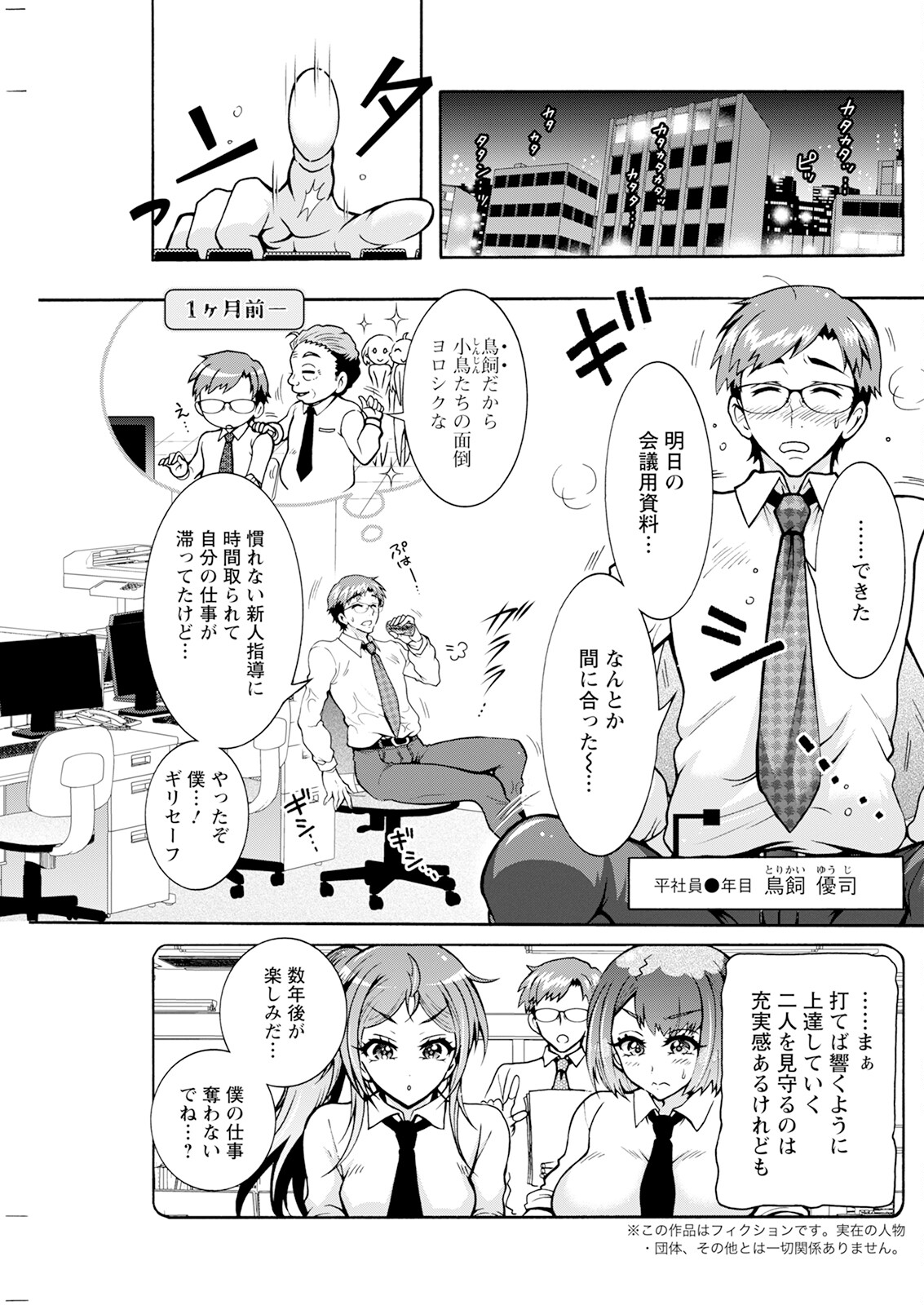 Action Pizazz 2024-01 - Page 161