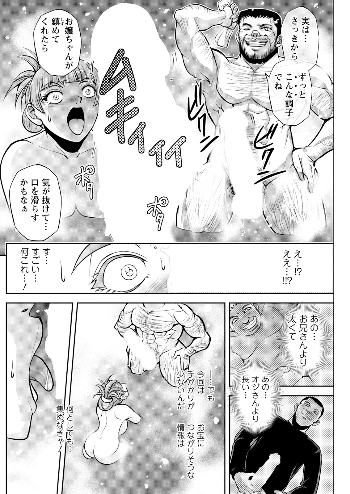 Action Pizazz 2024-01 - Page 214