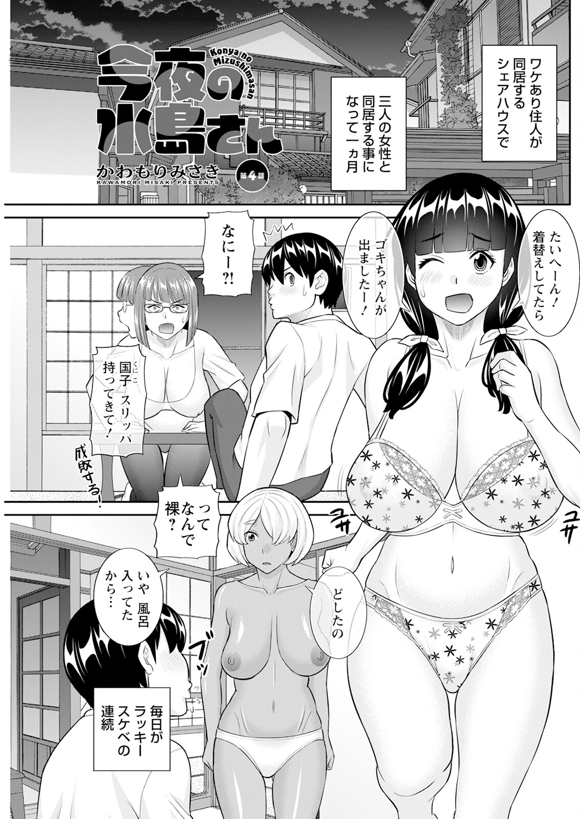 Action Pizazz 2024-01 - Page 217