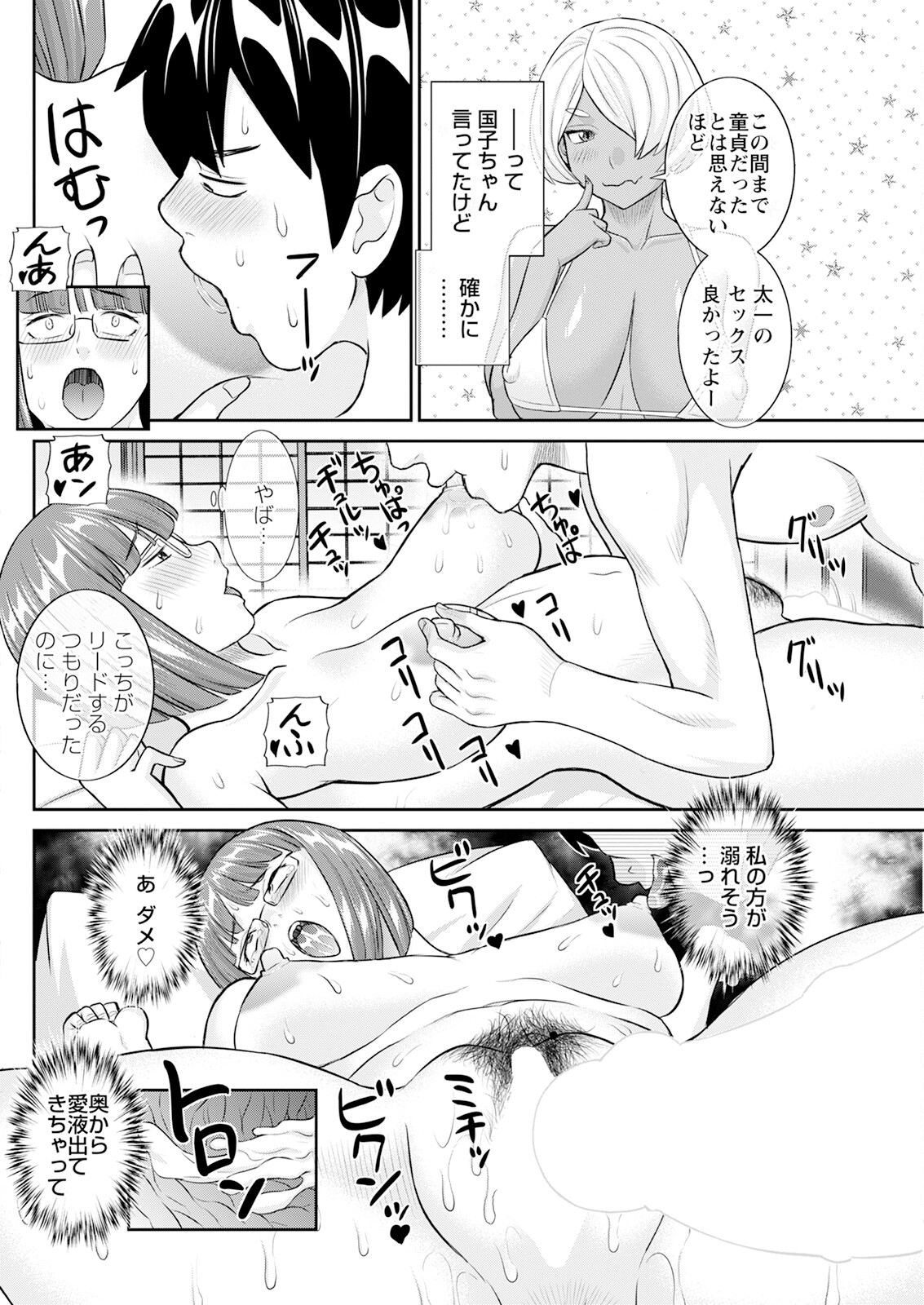Action Pizazz 2024-01 - Page 228