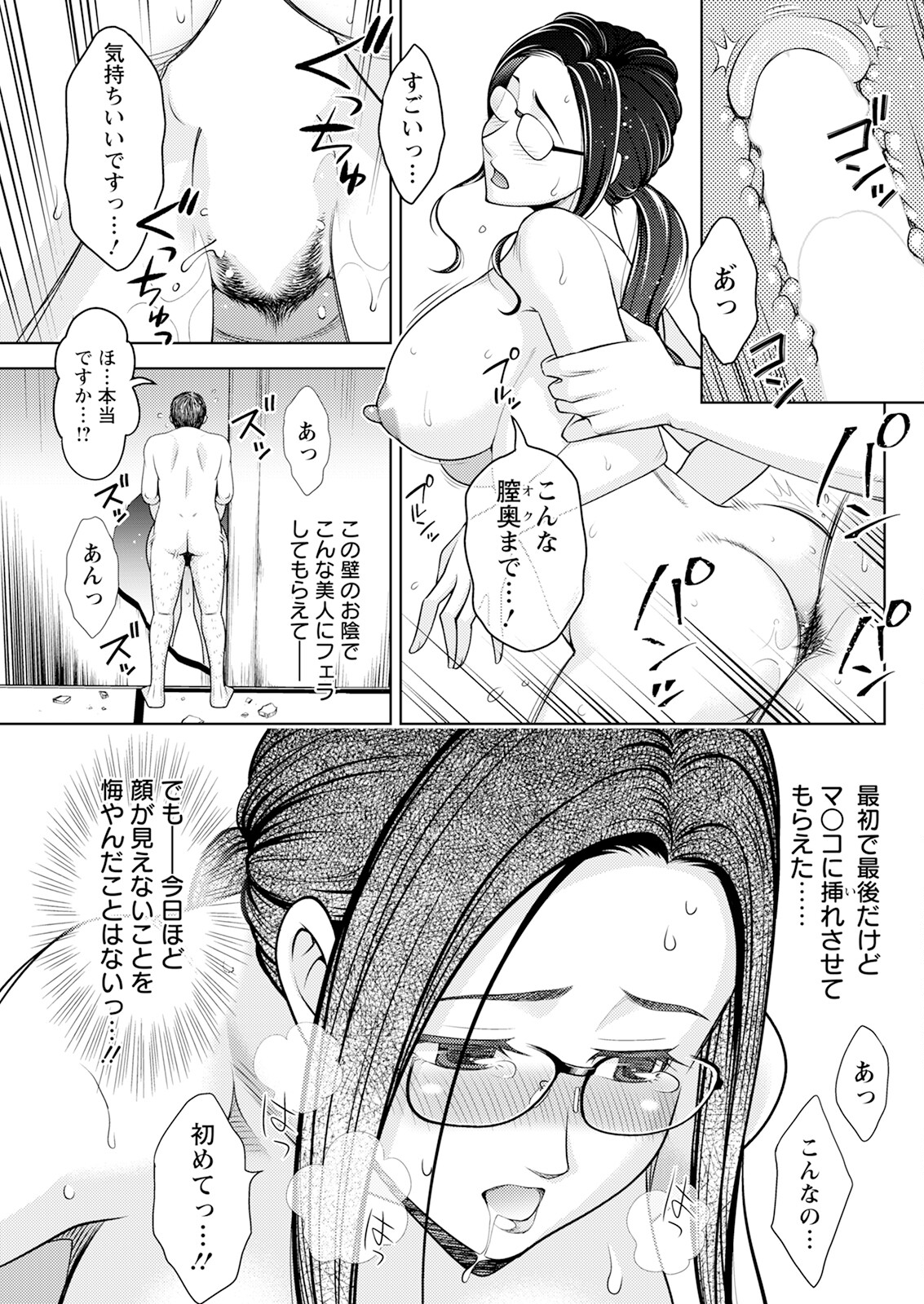 Action Pizazz 2024-01 - Page 287