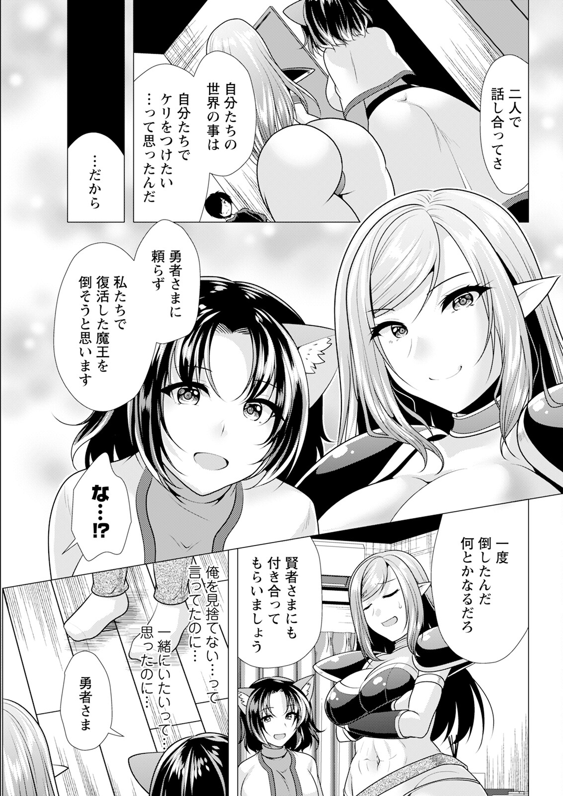 Action Pizazz 2024-01 - Page 329
