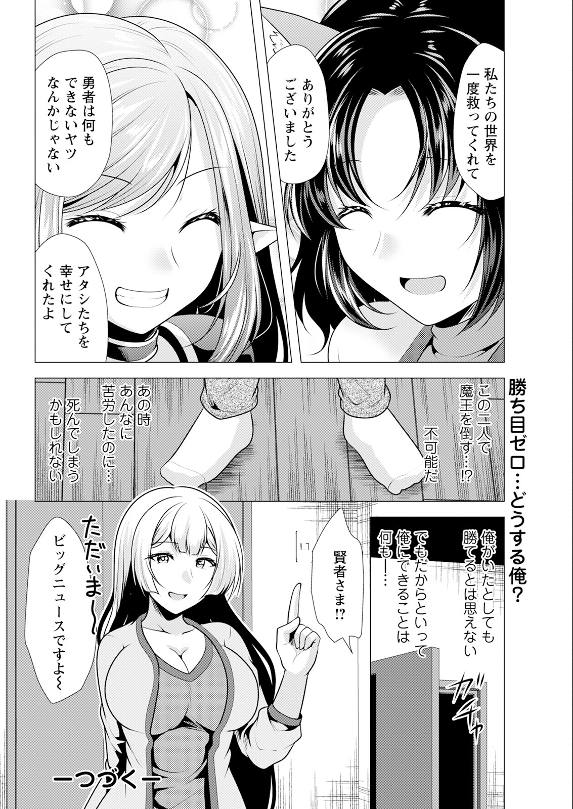 Action Pizazz 2024-01 - Page 330