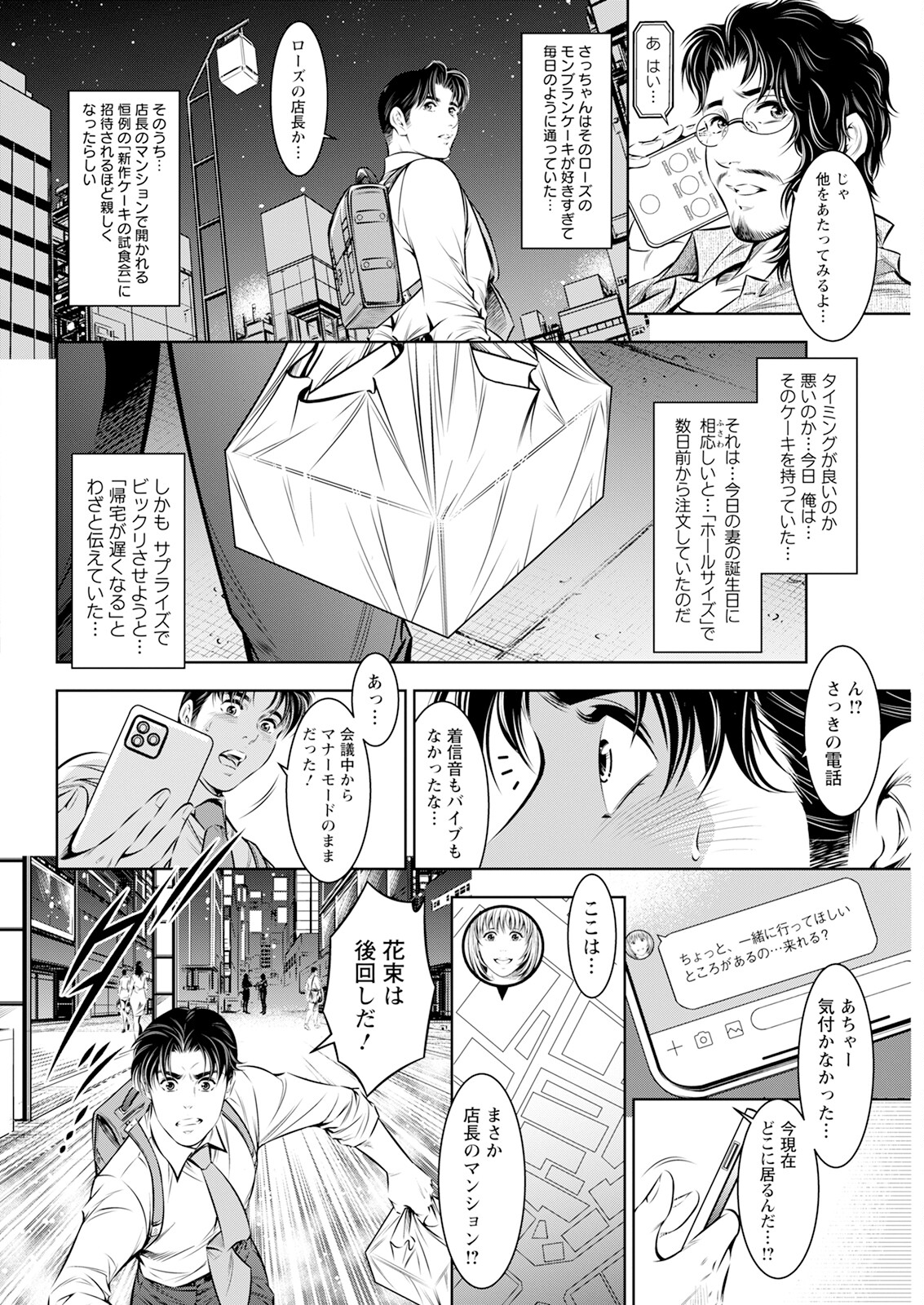 Action Pizazz 2024-01 - Page 334