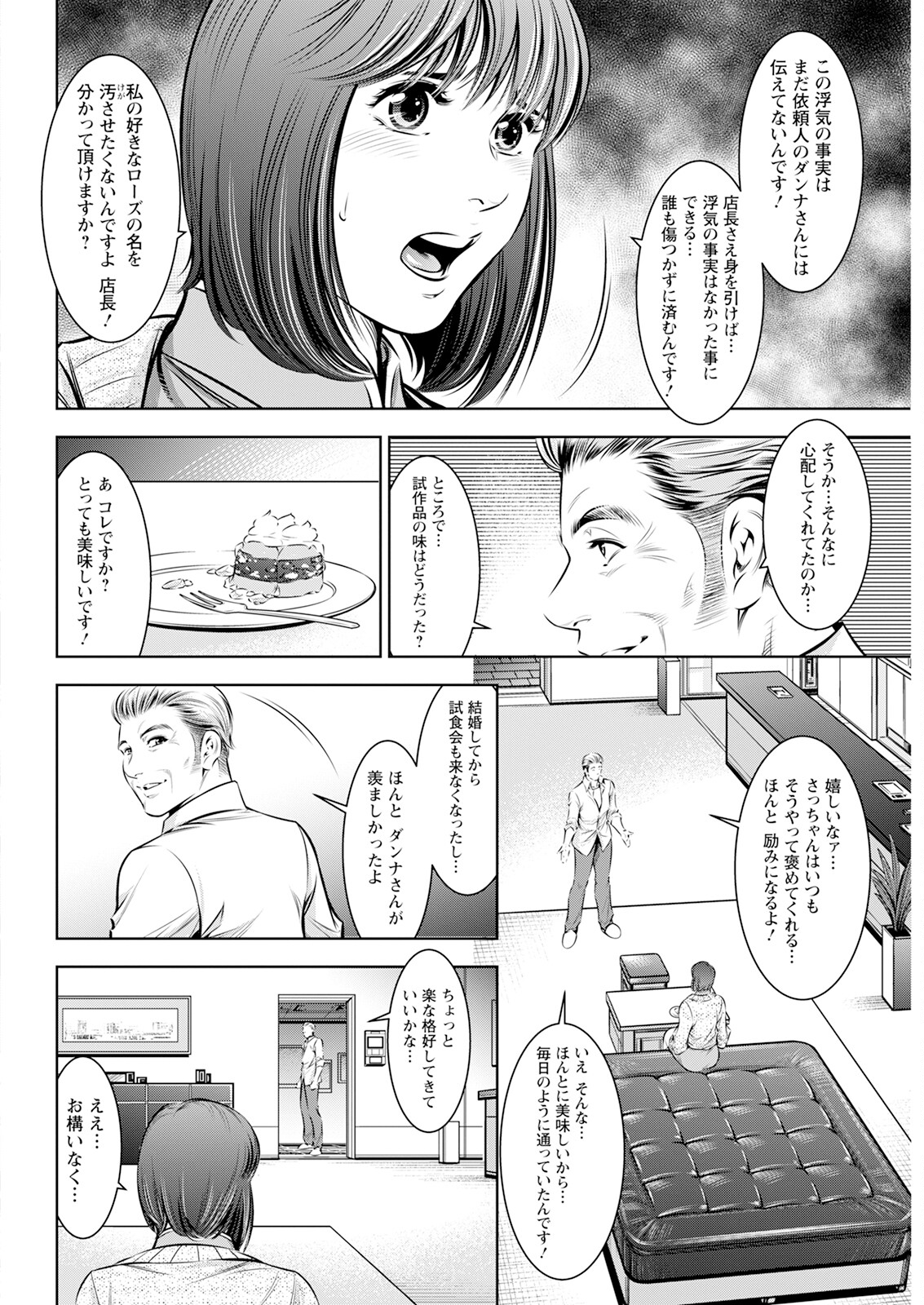 Action Pizazz 2024-01 - Page 336
