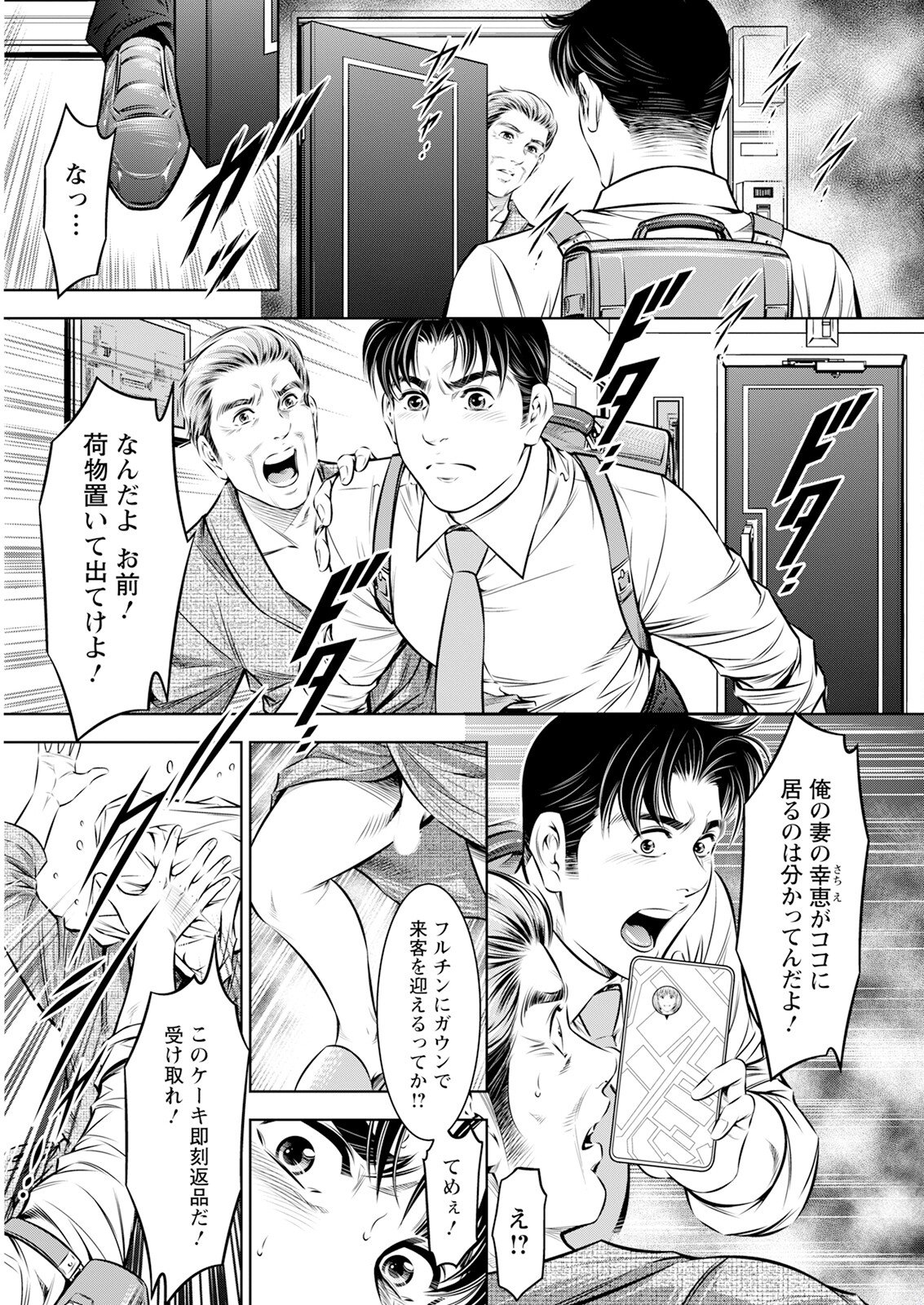 Action Pizazz 2024-01 - Page 341