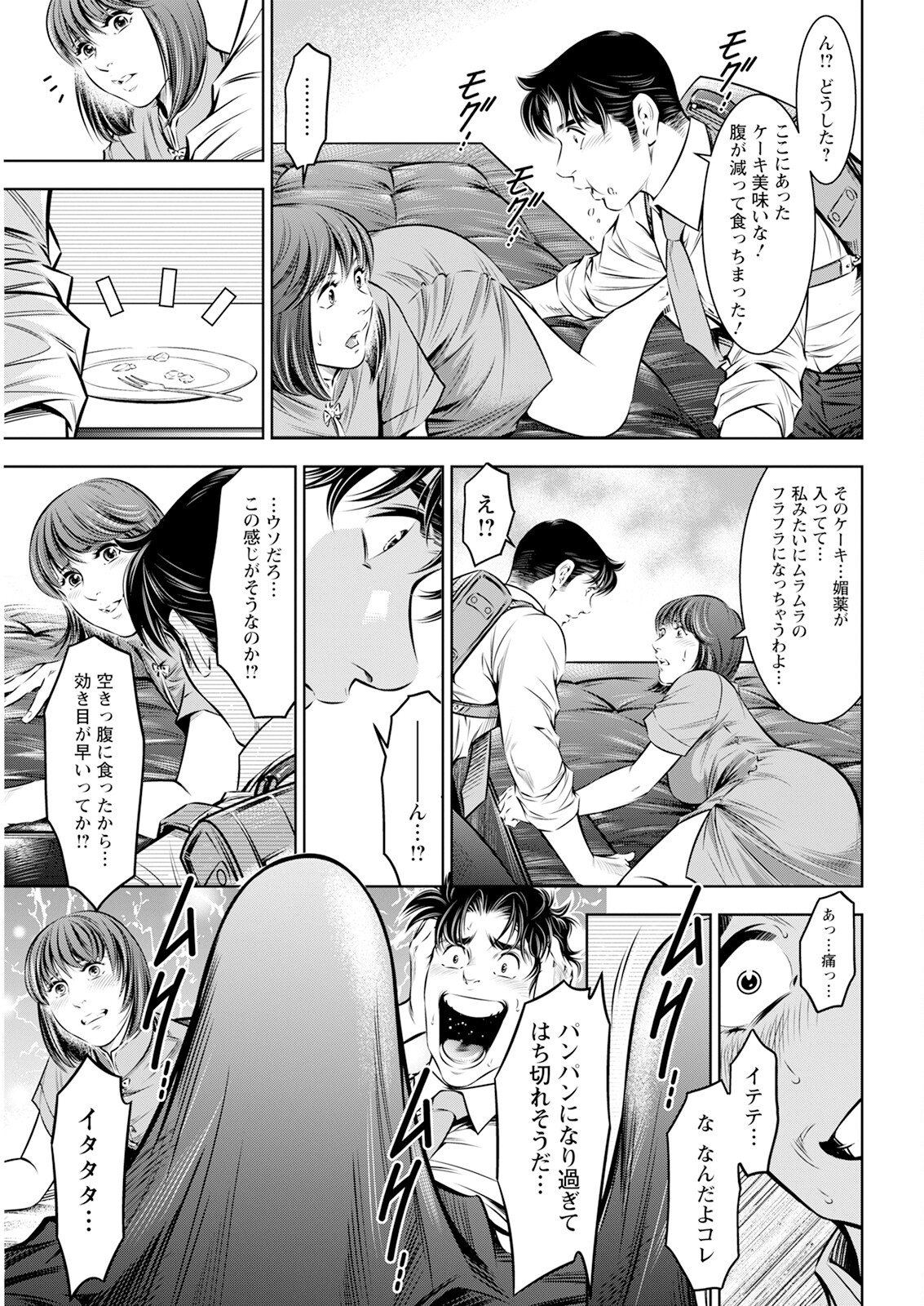 Action Pizazz 2024-01 - Page 343