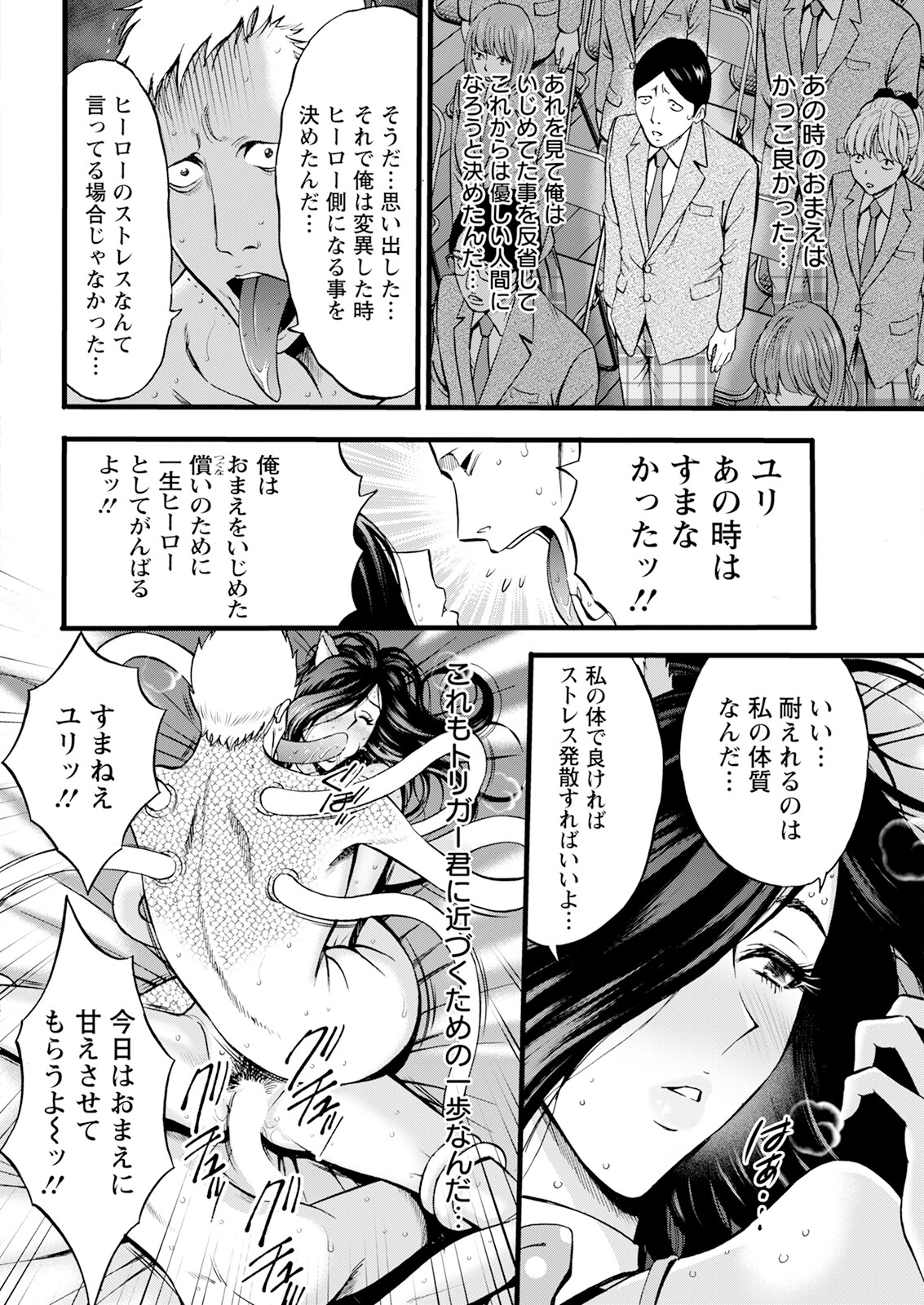 Action Pizazz 2024-01 - Page 42