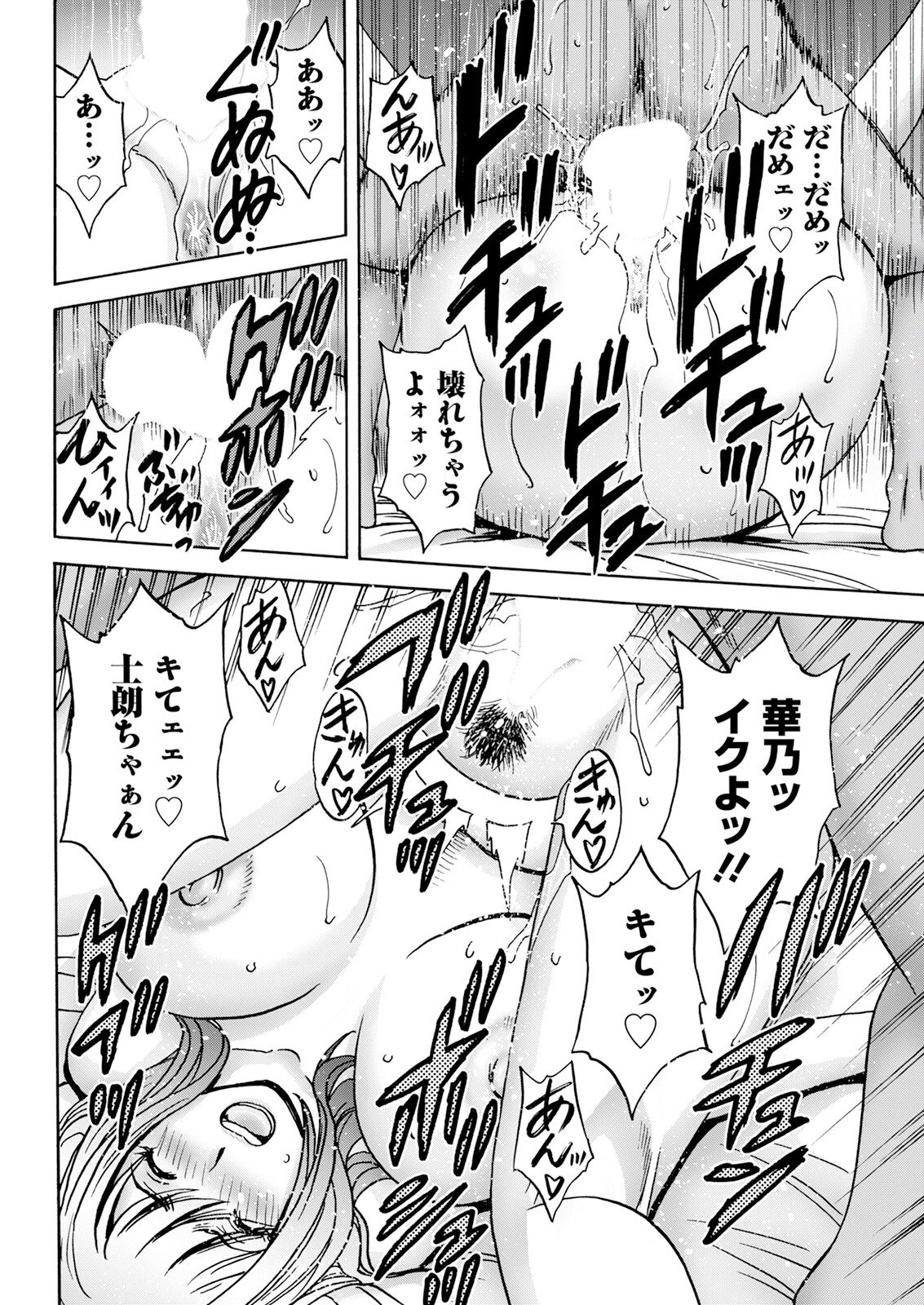 Action Pizazz 2024-01 - Page 66