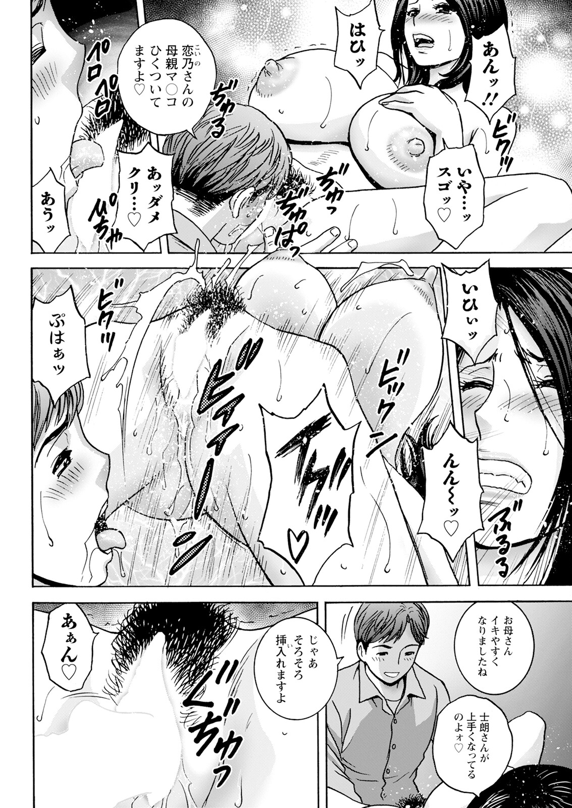 Action Pizazz 2024-01 - Page 72