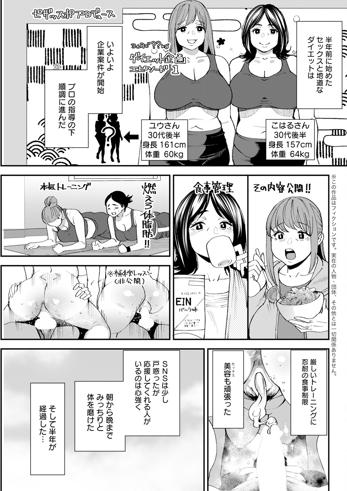 Action Pizazz 2024-01 - Page 83