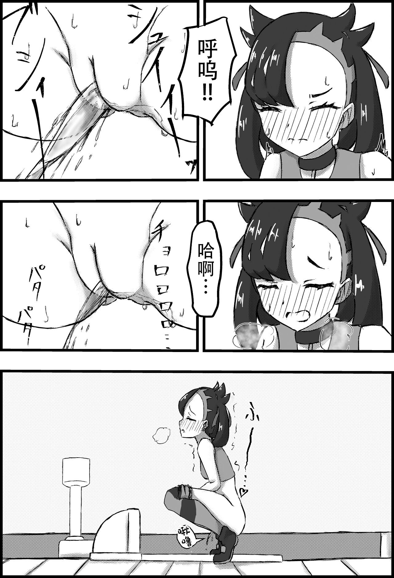 Marnie Genkai Kakekomi Hounyou - Page 17