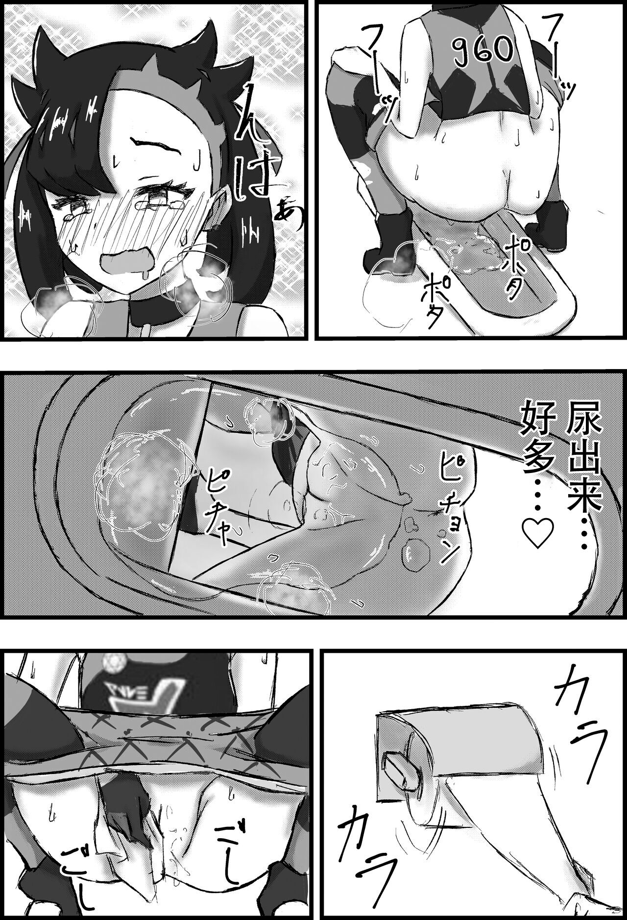 Marnie Genkai Kakekomi Hounyou - Page 18