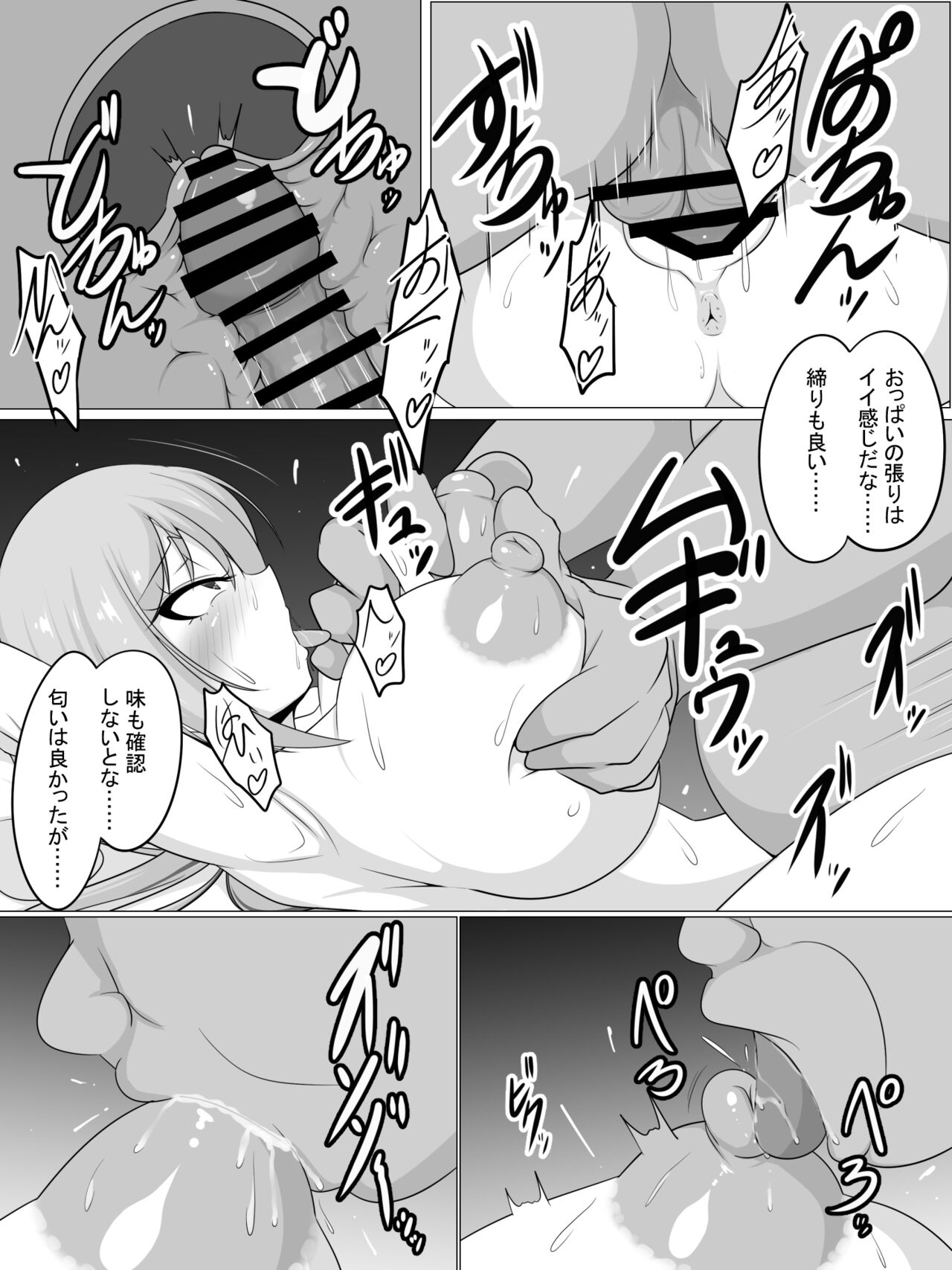 Tanetsuke Oji-san o Shuzai Shite Mitara...... - Page 16