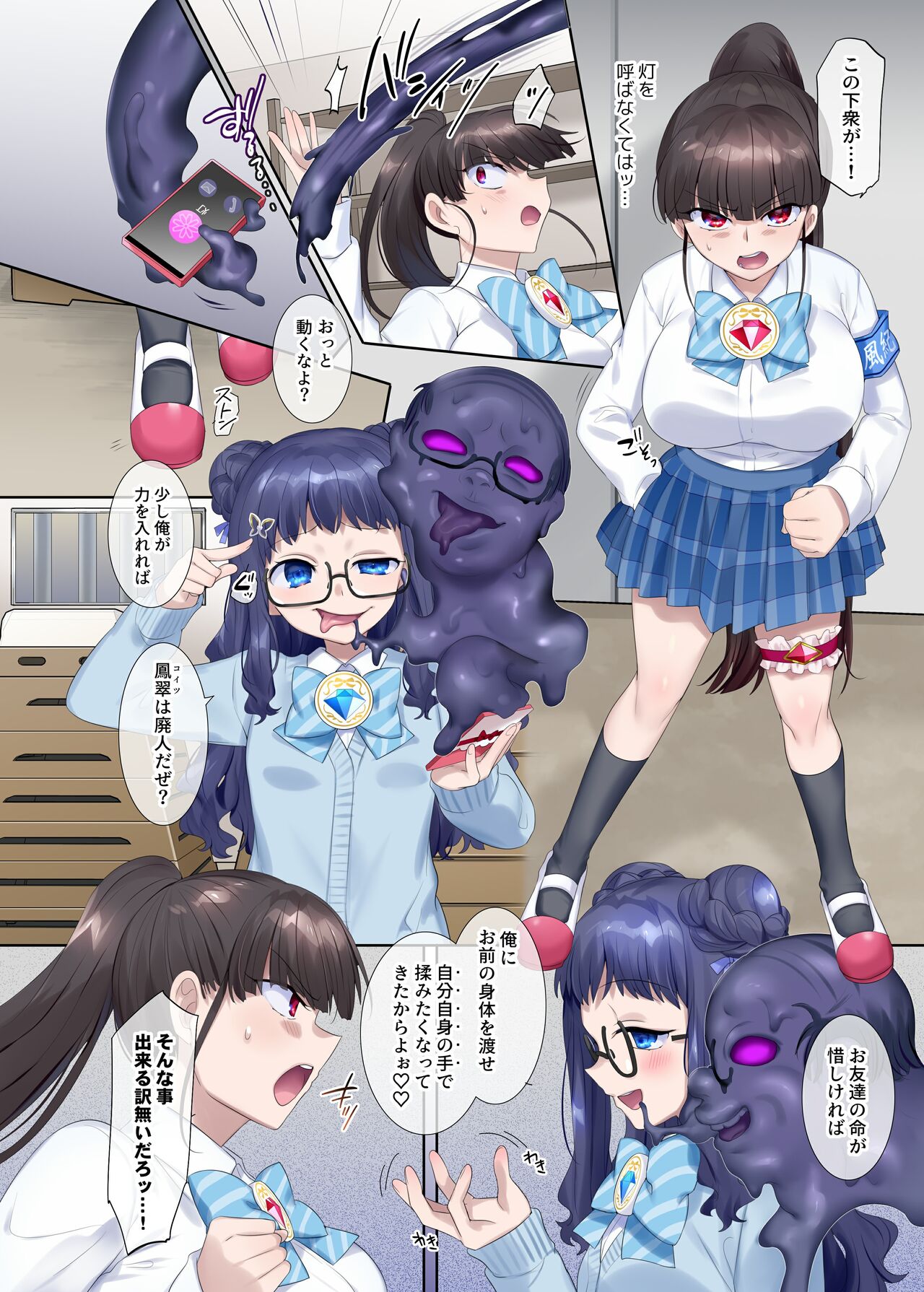 Mugen Seiki EX-Phantom season 2 - Page 21