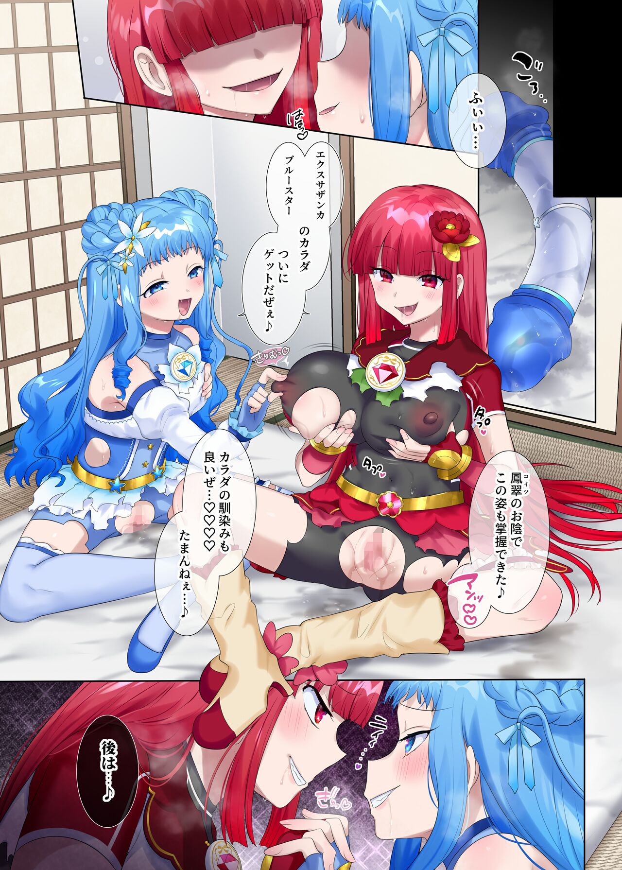 Mugen Seiki EX-Phantom season 2 - Page 55