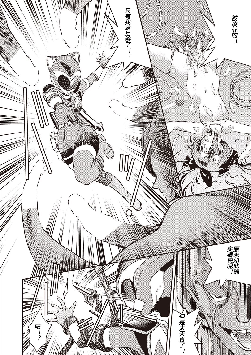 Yousei Sentai Actliver - Page 124