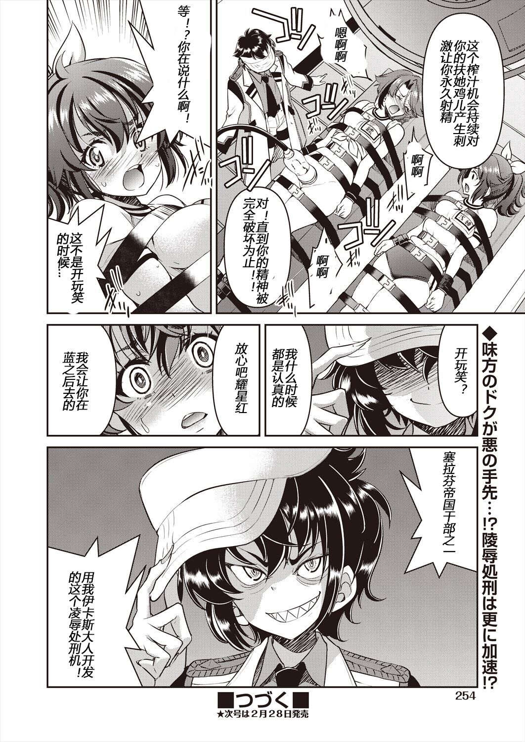 Yousei Sentai Actliver - Page 138