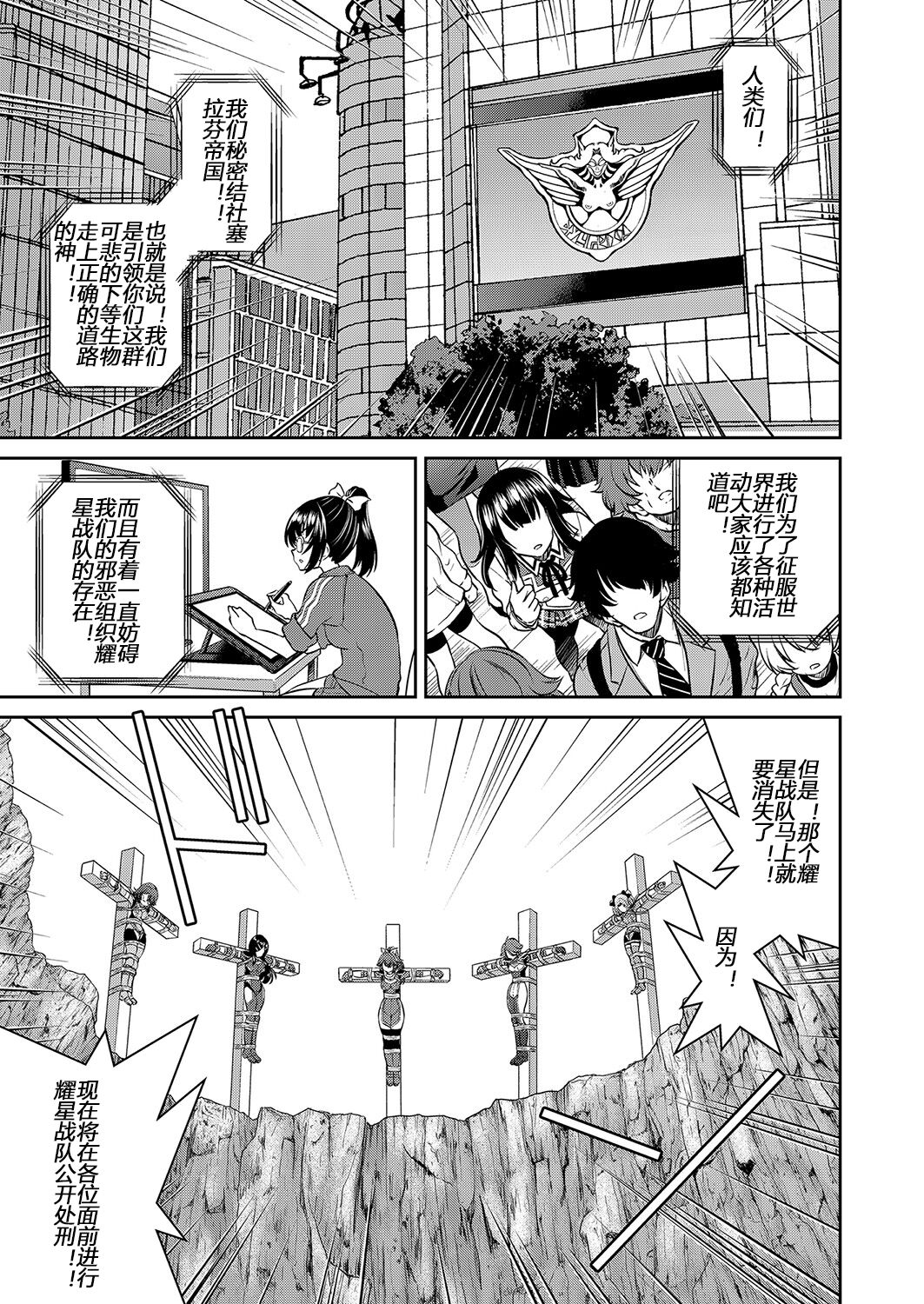 Yousei Sentai Actliver - Page 155