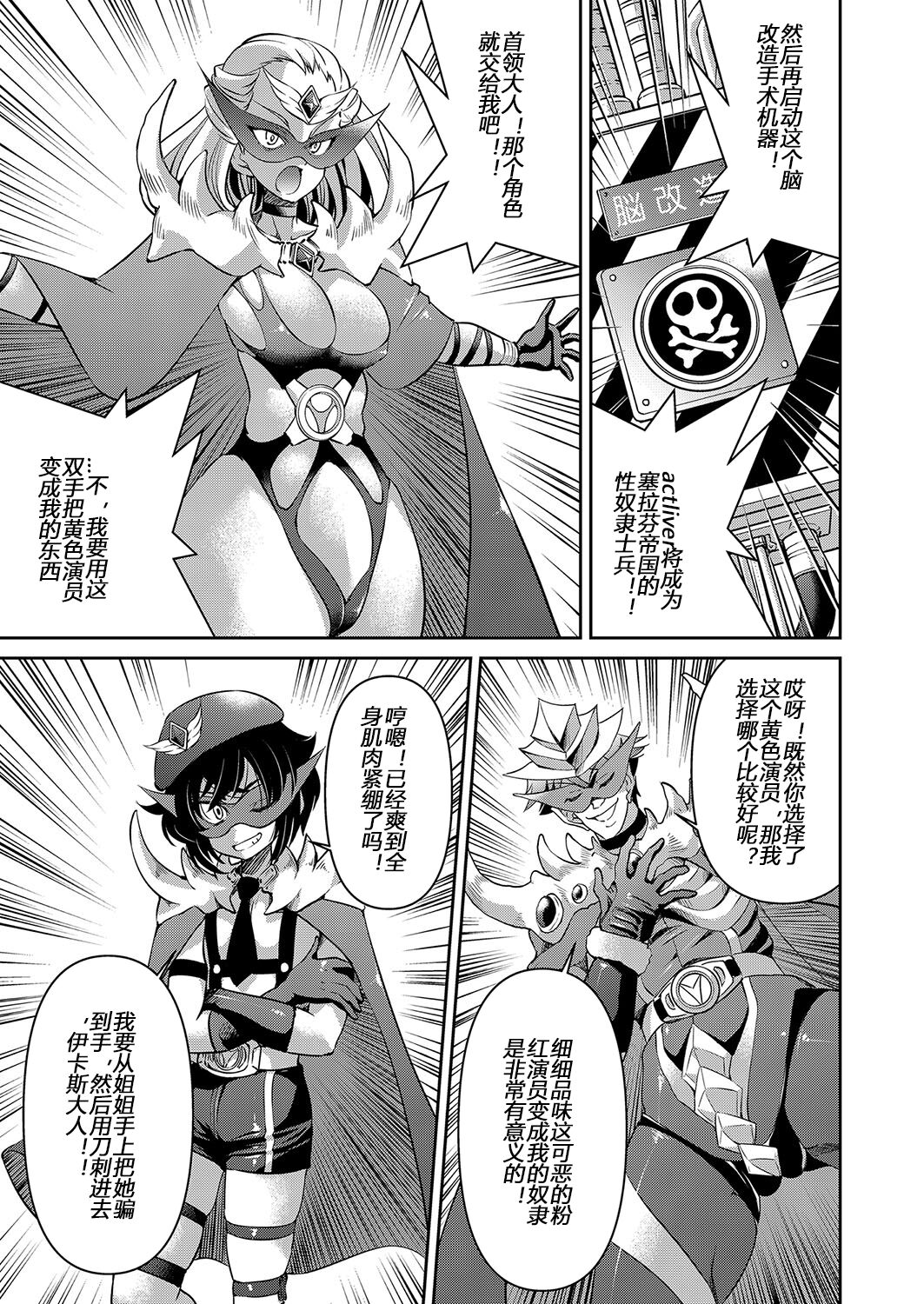 Yousei Sentai Actliver - Page 169