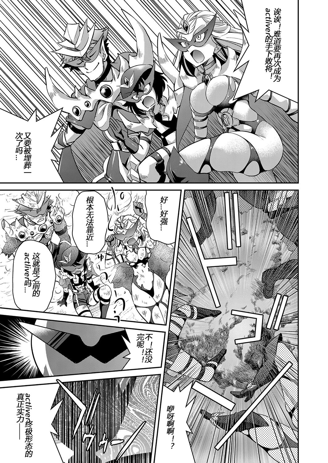 Yousei Sentai Actliver - Page 175