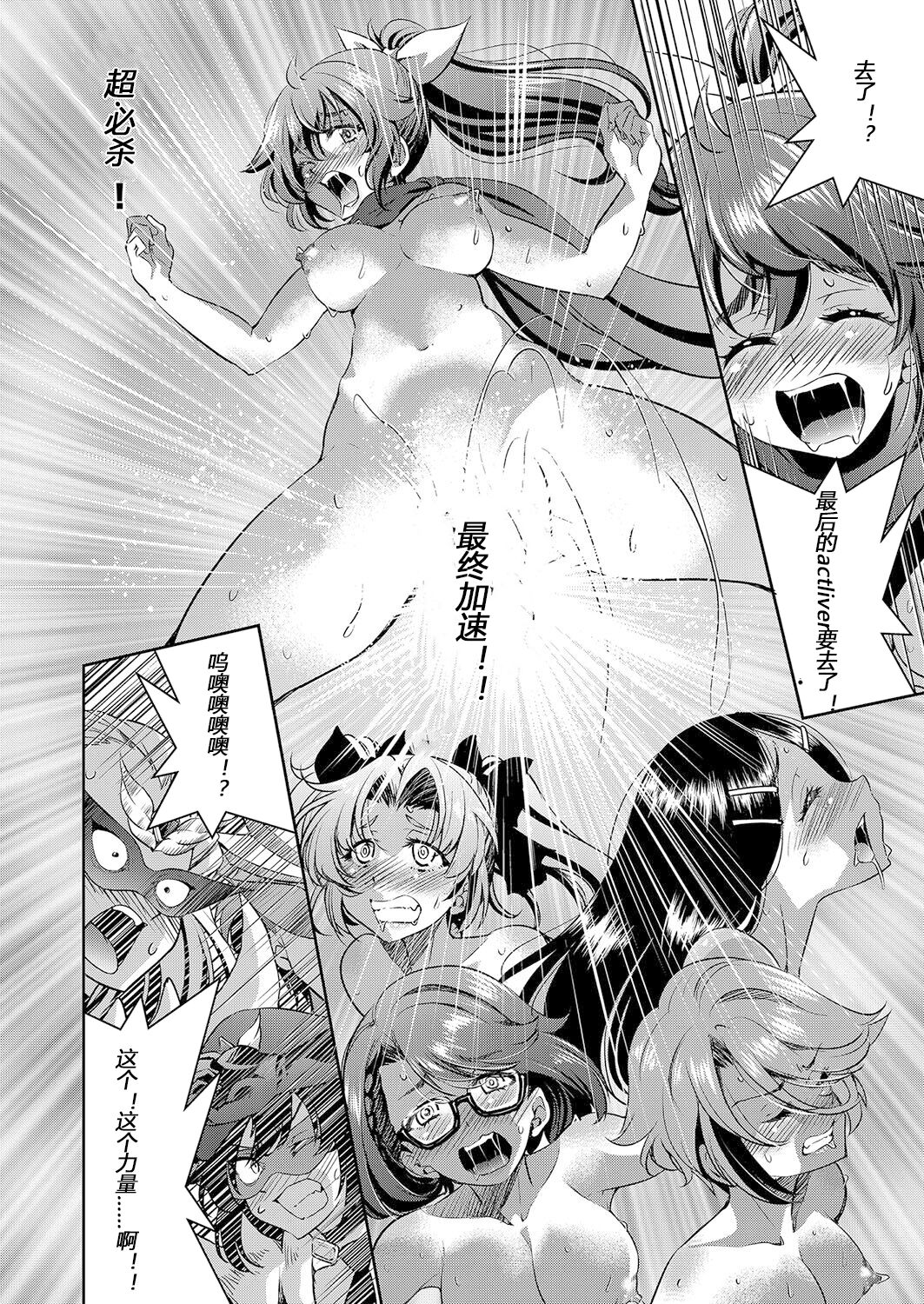 Yousei Sentai Actliver - Page 178