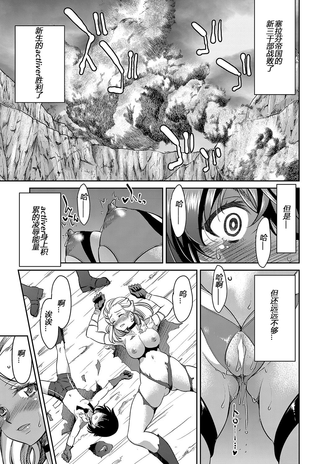 Yousei Sentai Actliver - Page 179