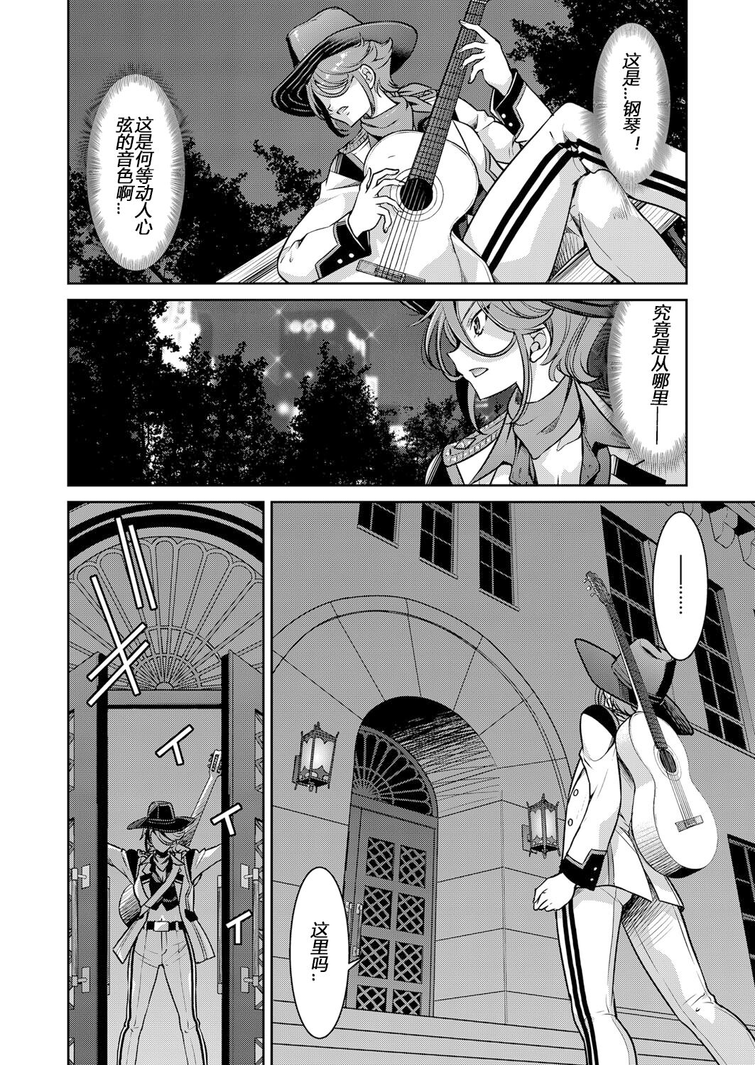 Yousei Sentai Actliver - Page 36