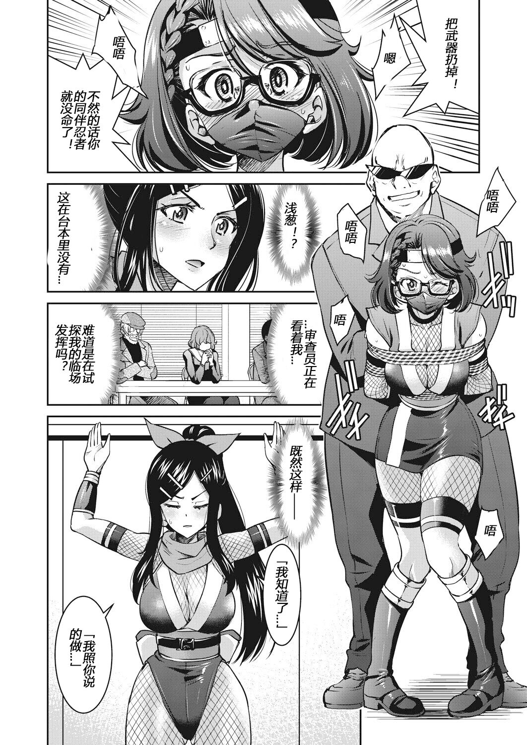 Yousei Sentai Actliver - Page 90
