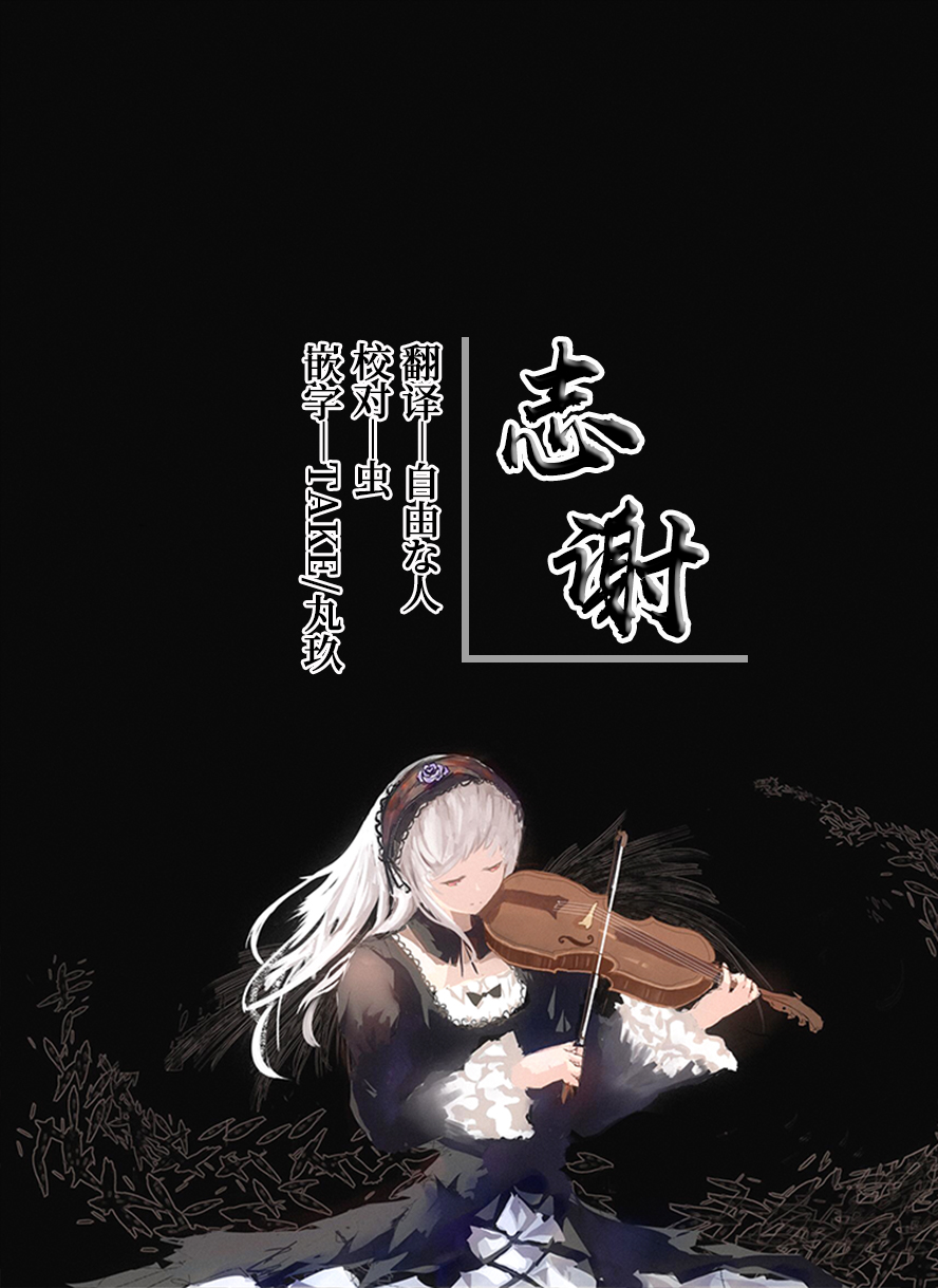 Morgan Heika no Kankin Nisshi - Page 22