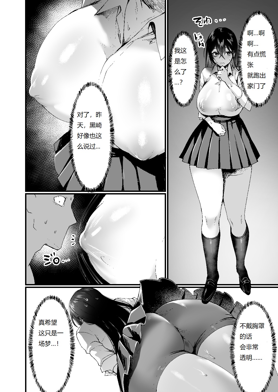 -Ore ga Onna (mesu) ni Ochiru made - - Page 22