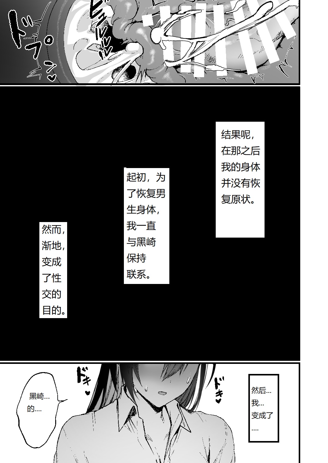 -Ore ga Onna (mesu) ni Ochiru made - - Page 39