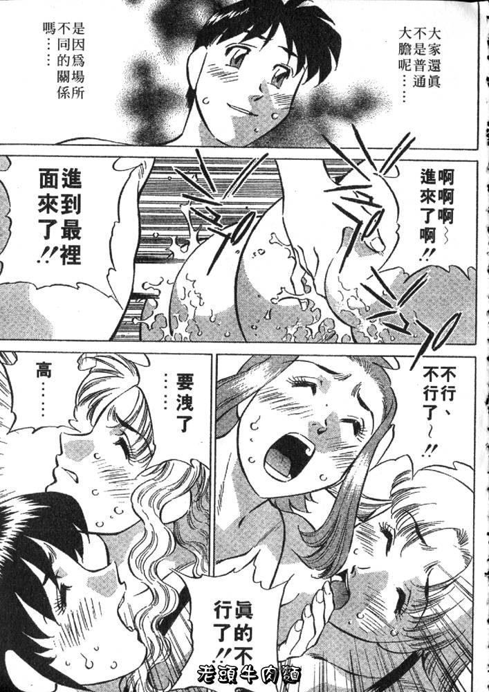 Himitsu no Yuukan Madam 2 | 秘密人妻俱樂部 2 - Page 101
