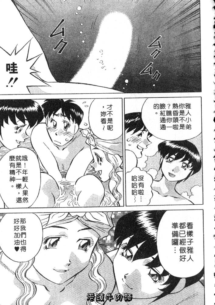 Himitsu no Yuukan Madam 2 | 秘密人妻俱樂部 2 - Page 111
