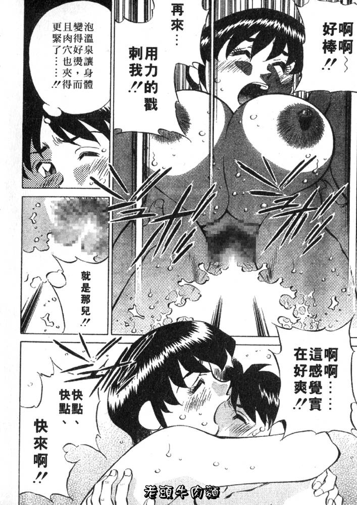 Himitsu no Yuukan Madam 2 | 秘密人妻俱樂部 2 - Page 122