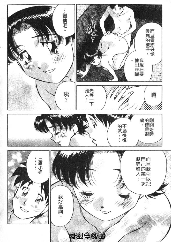 Himitsu no Yuukan Madam 2 | 秘密人妻俱樂部 2 - Page 140