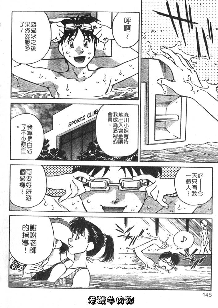 Himitsu no Yuukan Madam 2 | 秘密人妻俱樂部 2 - Page 146