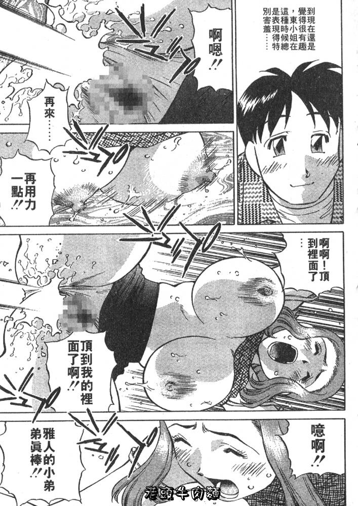 Himitsu no Yuukan Madam 2 | 秘密人妻俱樂部 2 - Page 15